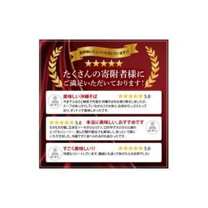 ふるさと納税 そば 生・半生めん 沖縄県 豊見...の詳細画像3
