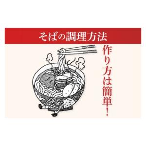 ふるさと納税 そば 生・半生めん 沖縄県 豊見...の詳細画像5