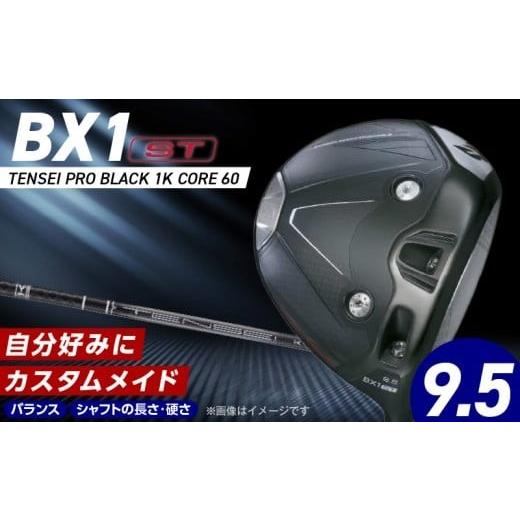 ふるさと納税 ゴルフグッズ クラブ 福岡県 久留米市 25B BX1ST DRIVER（TENSEI...