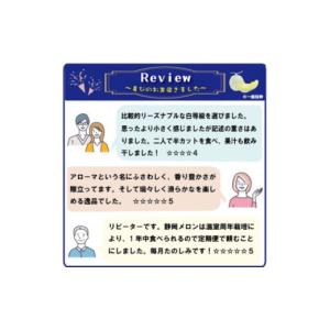 ふるさと納税 メロン 静岡県 掛川市 毎月定期...の詳細画像2