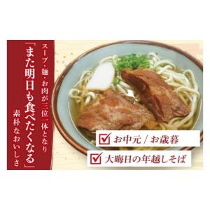 ふるさと納税 そば 生・半生めん 沖縄県 豊見...の詳細画像5