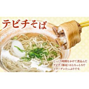 ふるさと納税 そば 生・半生めん 沖縄県 豊見...の詳細画像4