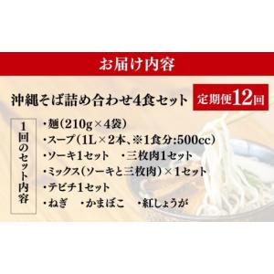 ふるさと納税 そば 生・半生めん 沖縄県 豊見...の詳細画像5