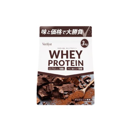 ふるさと納税 飲料類 乳飲料 山口県 下関市  チョコレート風味 Verifyst ホエイプロテイン...