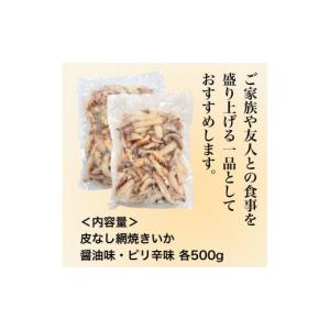 ふるさと納税 イカ 北海道 函館市 道水 皮無...の詳細画像3