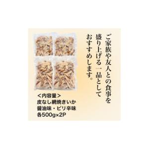 ふるさと納税 イカ 北海道 函館市 道水 皮無...の詳細画像3