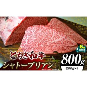 ふるさと納税 牛肉 ステーキ 栃木県 下野市 ...の詳細画像1