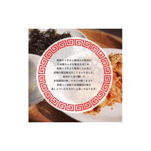 ふるさと納税 加工品等 キムチ 京都府 舞鶴市...の詳細画像4