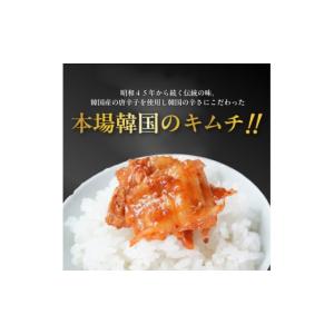 ふるさと納税 加工品等 キムチ 京都府 舞鶴市...の詳細画像2