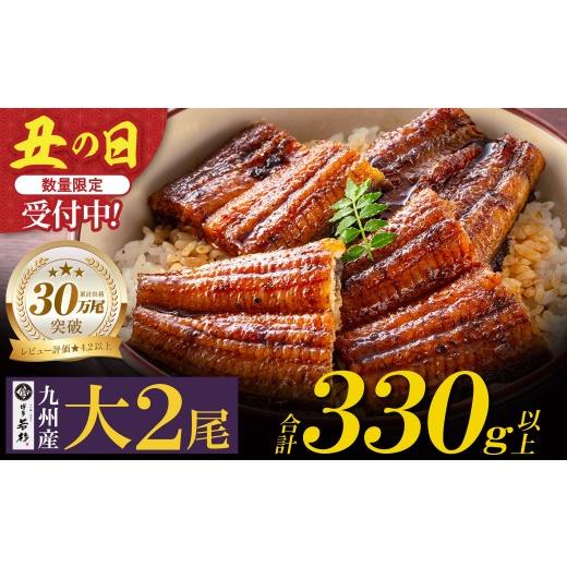 ふるさと納税 うなぎ 福岡県 福智町 Y61-71R01 2026年 丑の日 先行予約 国産うなぎ蒲...