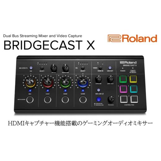 ふるさと納税 TV・オーディオ・カメラ 静岡県 浜松市  Roland 本格ゲーミングミキサー／BR...