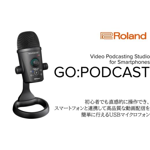 ふるさと納税 TV・オーディオ・カメラ 静岡県 浜松市  Roland スマホ対応USB配信用マイク...