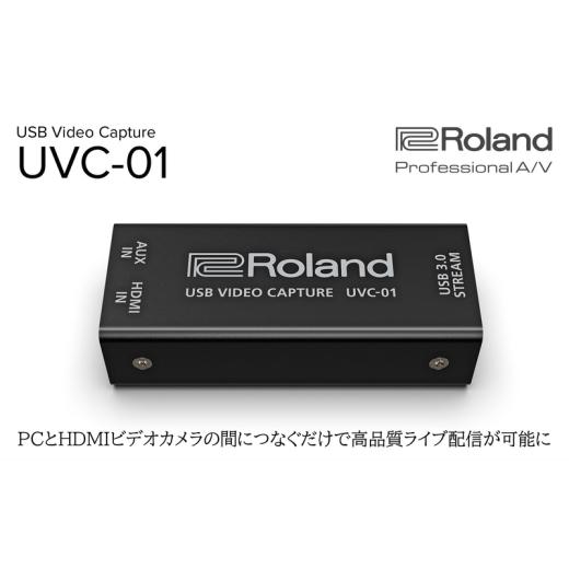 ふるさと納税 楽器 静岡県 浜松市  Roland Pro A／V USBビデオキャプチャー／UVC...