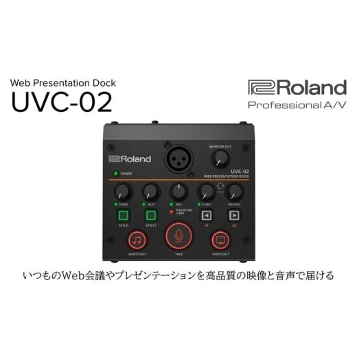 ふるさと納税 楽器 静岡県 浜松市  Roland Pro A／V Webプレゼンテーション・ドック...