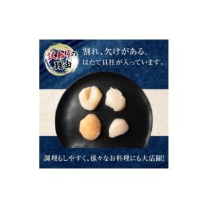 ふるさと納税 魚貝類 ホタテ 北海道 森町 訳...の詳細画像2