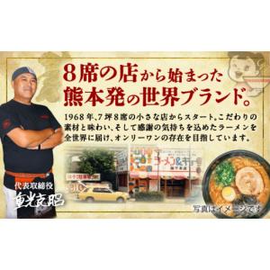 ふるさと納税 ラーメン 熊本県 菊陽町 令和8...の詳細画像4