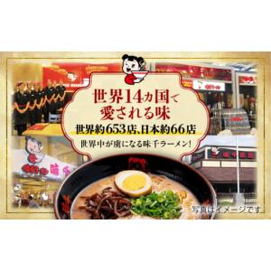 ふるさと納税 ラーメン とんこつ 熊本県 菊陽...の詳細画像5
