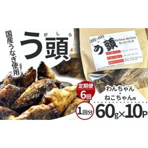ふるさと納税 うなぎ 栃木県 那珂川町 6回定期...の商品画像