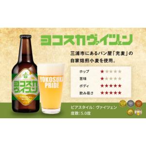 ふるさと納税 ビール 神奈川県 横須賀市 全6...の詳細画像3