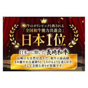 ふるさと納税 牛肉 セット 長崎県 東彼杵町 ...の詳細画像2