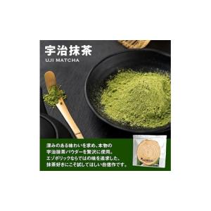 ふるさと納税 美容 山口県 下関市 宇治抹茶風...の詳細画像2