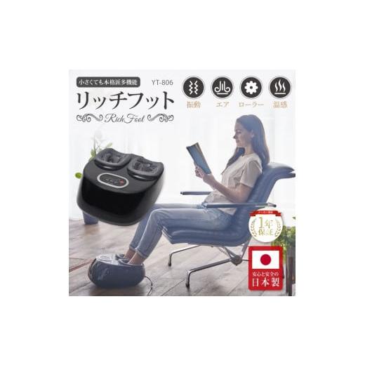 ふるさと納税 雑貨・日用品 滋賀県 彦根市 コンパクトフットマッサージャー YT-806 medil...