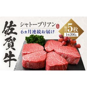 ふるさと納税 牛肉 ステーキ 佐賀県 吉野ヶ里...の詳細画像1