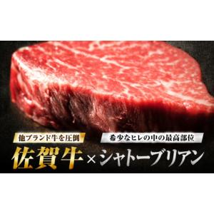 ふるさと納税 牛肉 ステーキ 佐賀県 吉野ヶ里...の詳細画像2