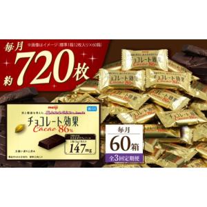 ふるさと納税 菓子 チョコレート 大阪府 高槻...の詳細画像1