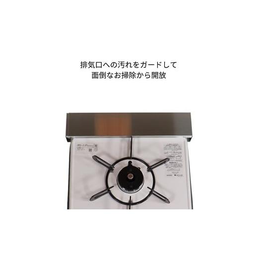ふるさと納税 雑貨・日用品 新潟県 燕市 ステンレス幅伸縮式排気口カバー兼コンロ奥ラック 幅30〜4...