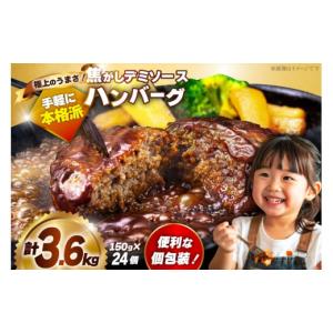ふるさと納税 肉 ハンバーグ 福岡県 宇美町 ...の詳細画像1