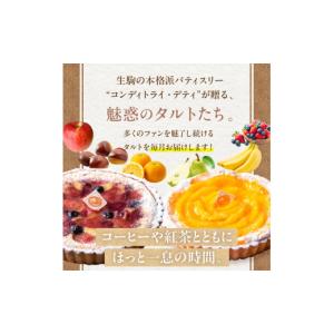 ふるさと納税 ケーキ・カステラ タルト 奈良県...の詳細画像2