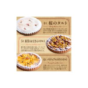 ふるさと納税 ケーキ・カステラ タルト 奈良県...の詳細画像4