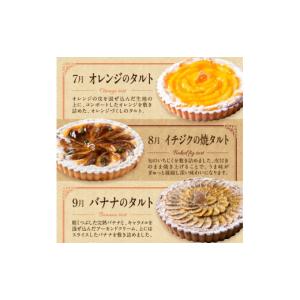 ふるさと納税 ケーキ・カステラ タルト 奈良県...の詳細画像5