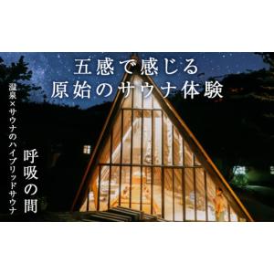 ふるさと納税 美容 北海道 知内町 知内温泉 ...の詳細画像2