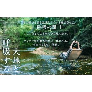 ふるさと納税 美容 北海道 知内町 知内温泉 ...の詳細画像4