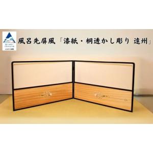 ふるさと納税 雑貨・日用品 石川県 小松市 風...の詳細画像1