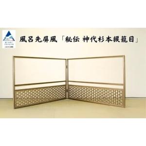 ふるさと納税 雑貨・日用品 石川県 小松市 風...の詳細画像1