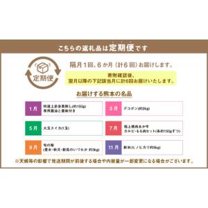 ふるさと納税 馬肉 熊本県 - 6か月隔月定期...の詳細画像2