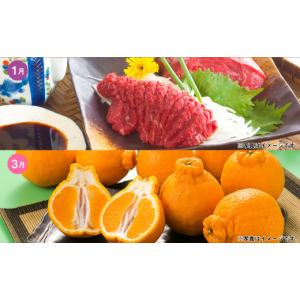 ふるさと納税 馬肉 熊本県 - 6か月隔月定期...の詳細画像4