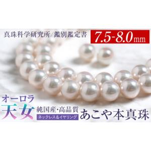 ふるさと納税 アクセサリー 長崎県 長崎市 オ...の詳細画像1