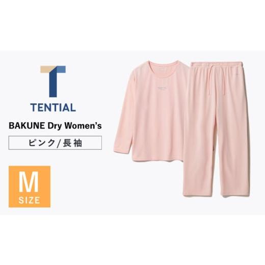 ふるさと納税 服 長崎県 大村市 BAKUNE Dry Women’s 長袖 上下 疲労回復 リカバ...