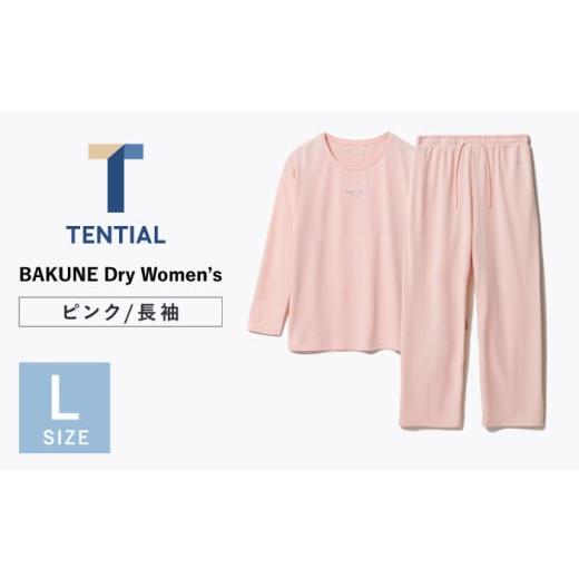 ふるさと納税 服 長崎県 大村市 BAKUNE Dry Women’s 長袖 上下 疲労回復 リカバ...