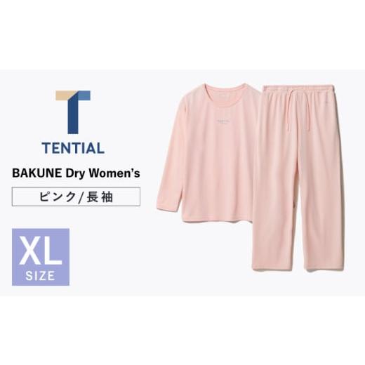ふるさと納税 服 長崎県 大村市 BAKUNE Dry Women’s 長袖 上下 疲労回復 リカバ...