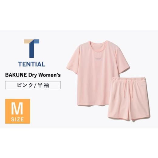 ふるさと納税 服 長崎県 大村市 BAKUNE Dry Women’s 半袖 上下 疲労回復 リカバ...