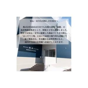 ふるさと納税 イカ 北海道 北斗市 道水 お刺...の詳細画像3