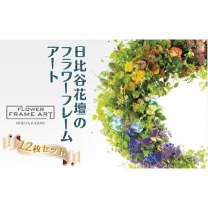 ふるさと納税 雑貨・日用品 絵画 千葉県 白井...の詳細画像1