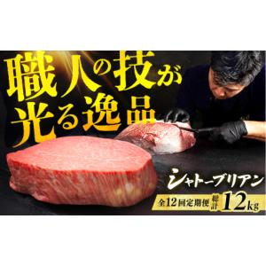 ふるさと納税 牛肉 ヒレ 福岡県 広川町 12...の詳細画像1