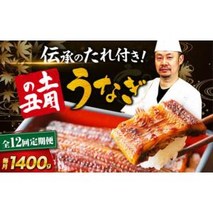ふるさと納税 うなぎ 愛媛県 大洲市 鰻 全1...の詳細画像1