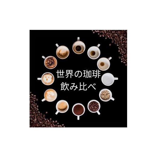 ふるさと納税 コーヒー コーヒー粉 大阪府 堺市  粉 コーヒー 100g×6種類セット 合計600...